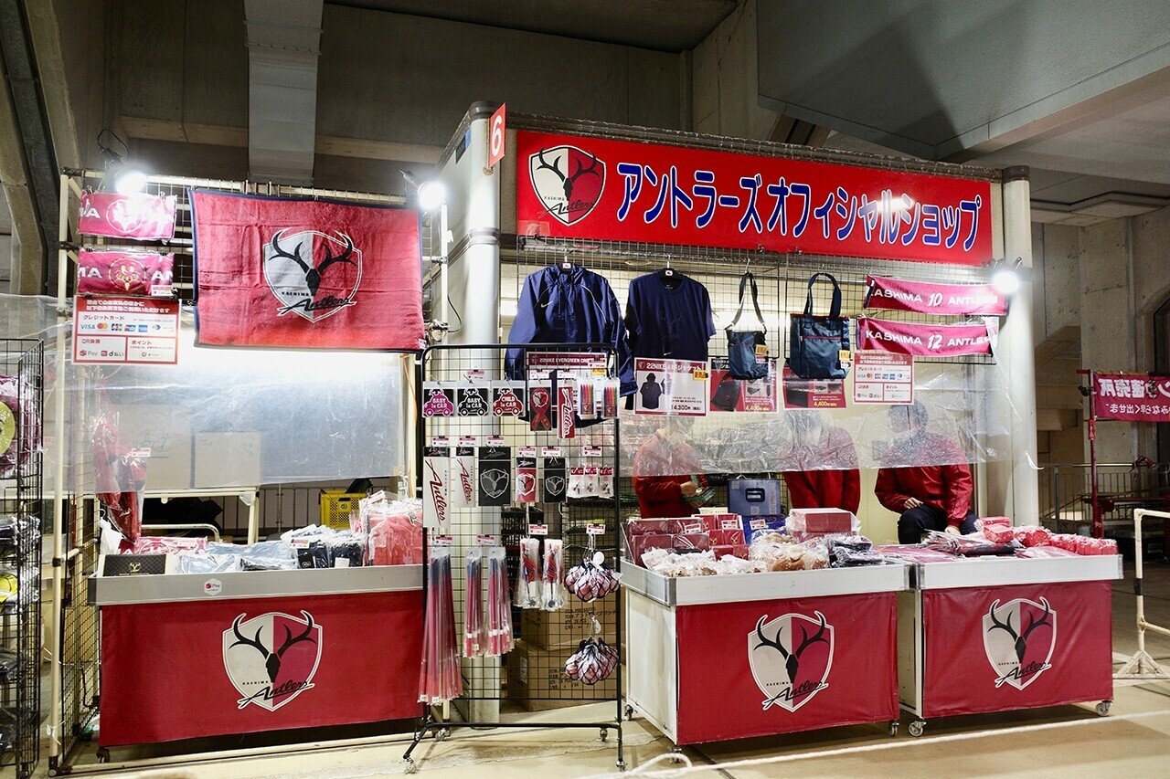 カシマスタジアム近郊から車で試合観戦に行く 鹿サポの1日 鹿島アントラーズ Note カシマスタジアム近郊から車で試合観戦に行く 鹿サポの1日 鹿島アントラーズ Note