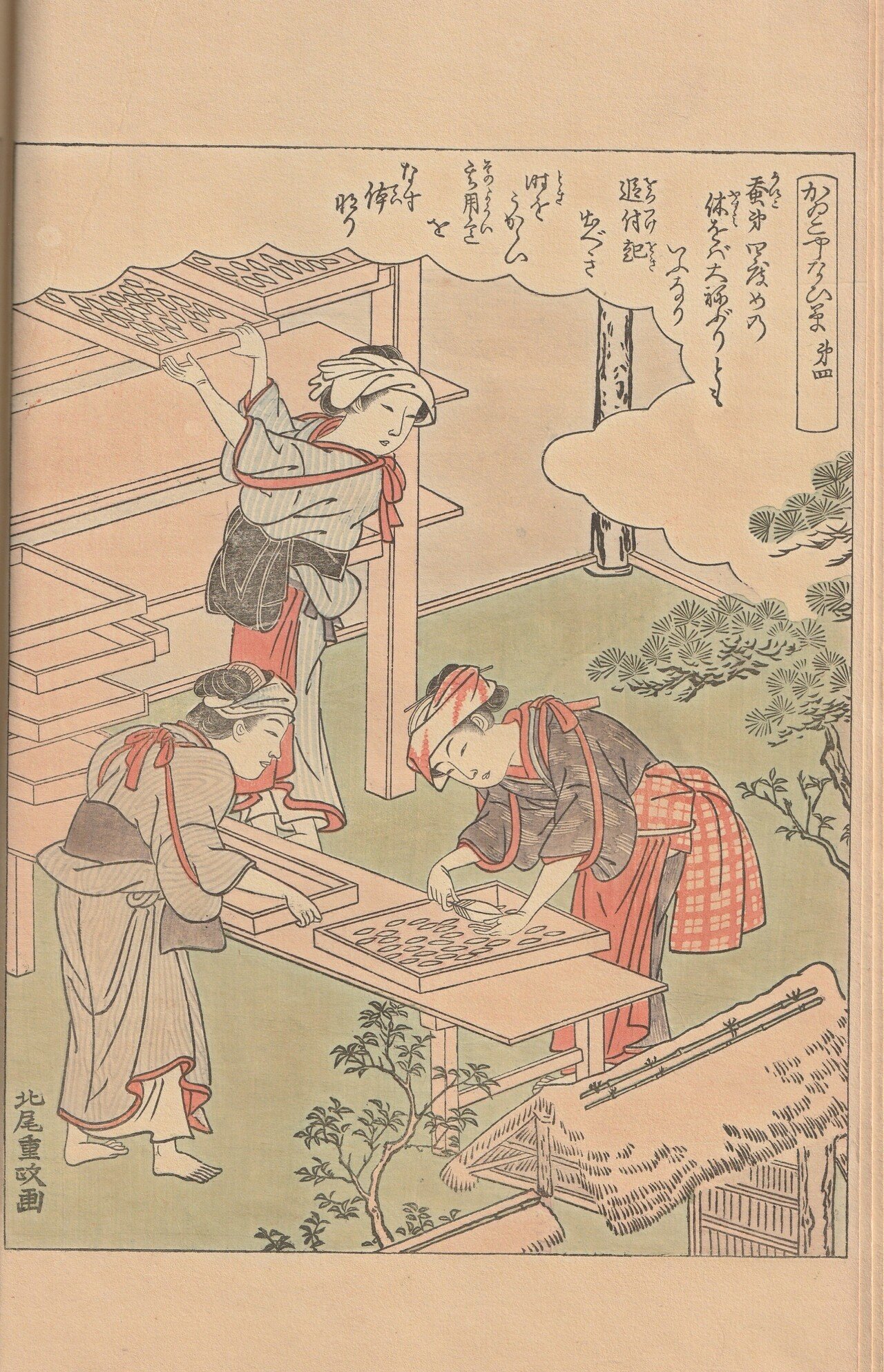 江戸時代の女性の養蚕に勤しむ様子を知る！古文書『絵本宝能縷』を読む