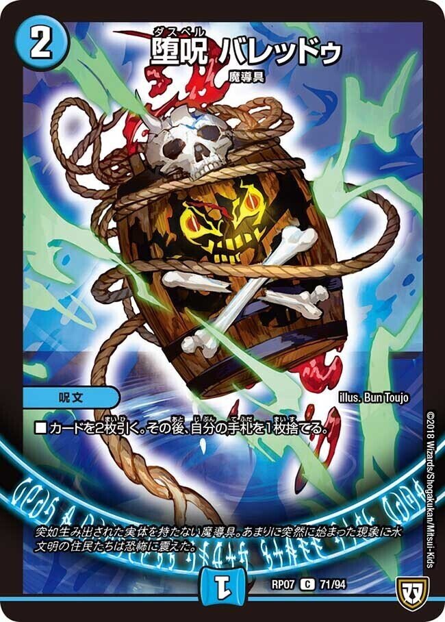 青魔道具のすすめ｜蒼鳥るる