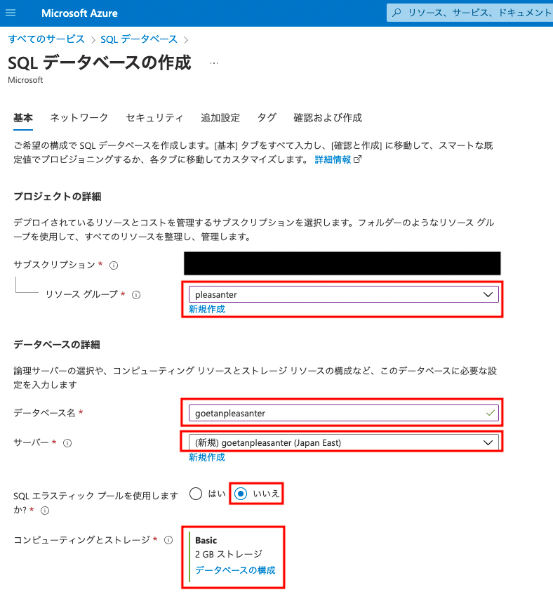 スクリーンショット 2022-02-20 18.06.42