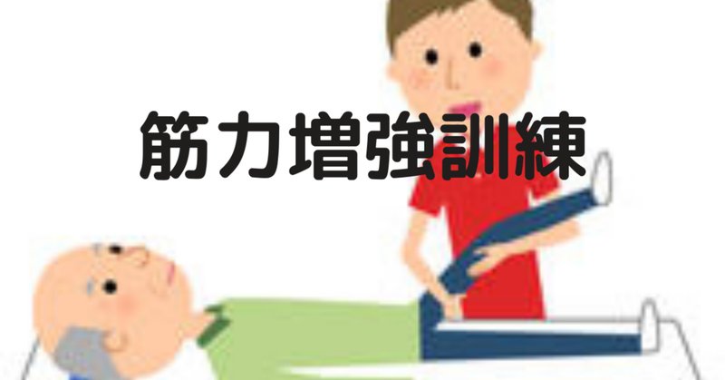 筋力増強トレーニング の新着タグ記事一覧 Note つくる つながる とどける 筋力増強トレーニング の新着タグ記事一覧 Note つくる つながる とどける