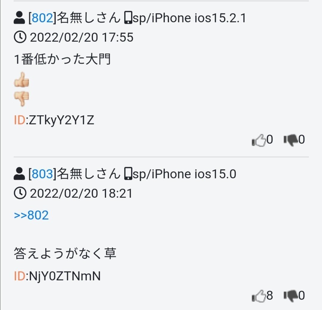 爆笑必至 笑えるbbsスレ 早稲田大学受験bbs 面白いコメント集 あるあるまとめ はろなんて フォロバ100 Note