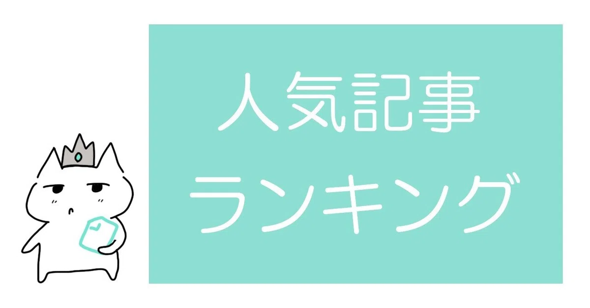 noteランキング見出し こにし王冠