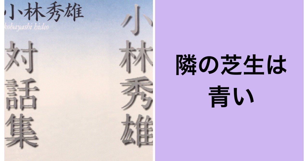 隣の芝生は青い様 ご依頼品 まわら