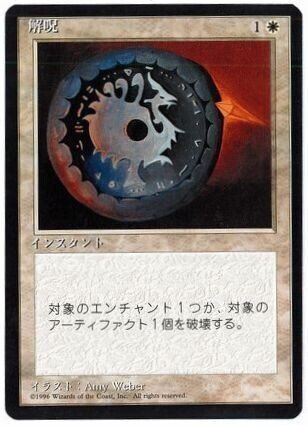 MTG, マジック:ザ・ギャザリング 通販 | ENNDAL GAMES / (4ED-UL