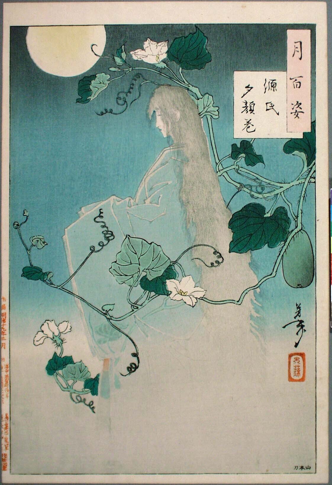 源融と亡霊の話➁|komajin 源融と亡霊の話➁|komajin