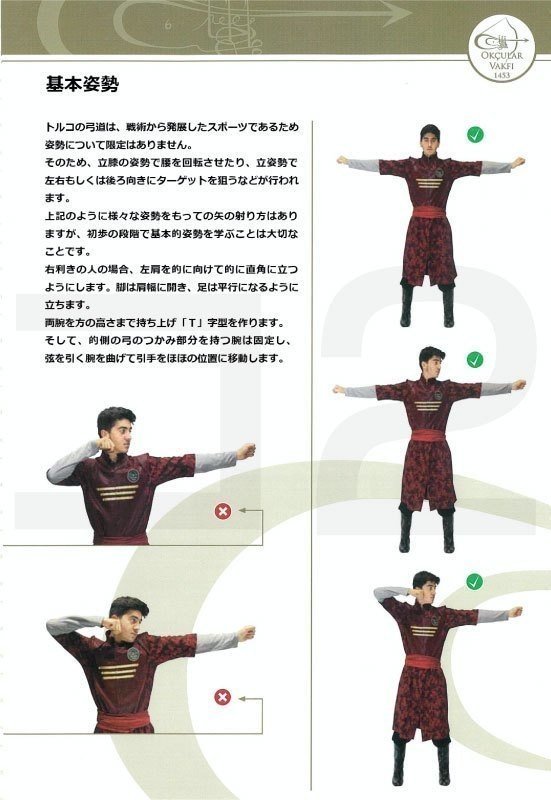 コ2【kotsu】レポート 武術探求シリーズ02 世界最強の射術 コ2【kotsu】レポート 武術探求シリーズ02 世界最強の射術