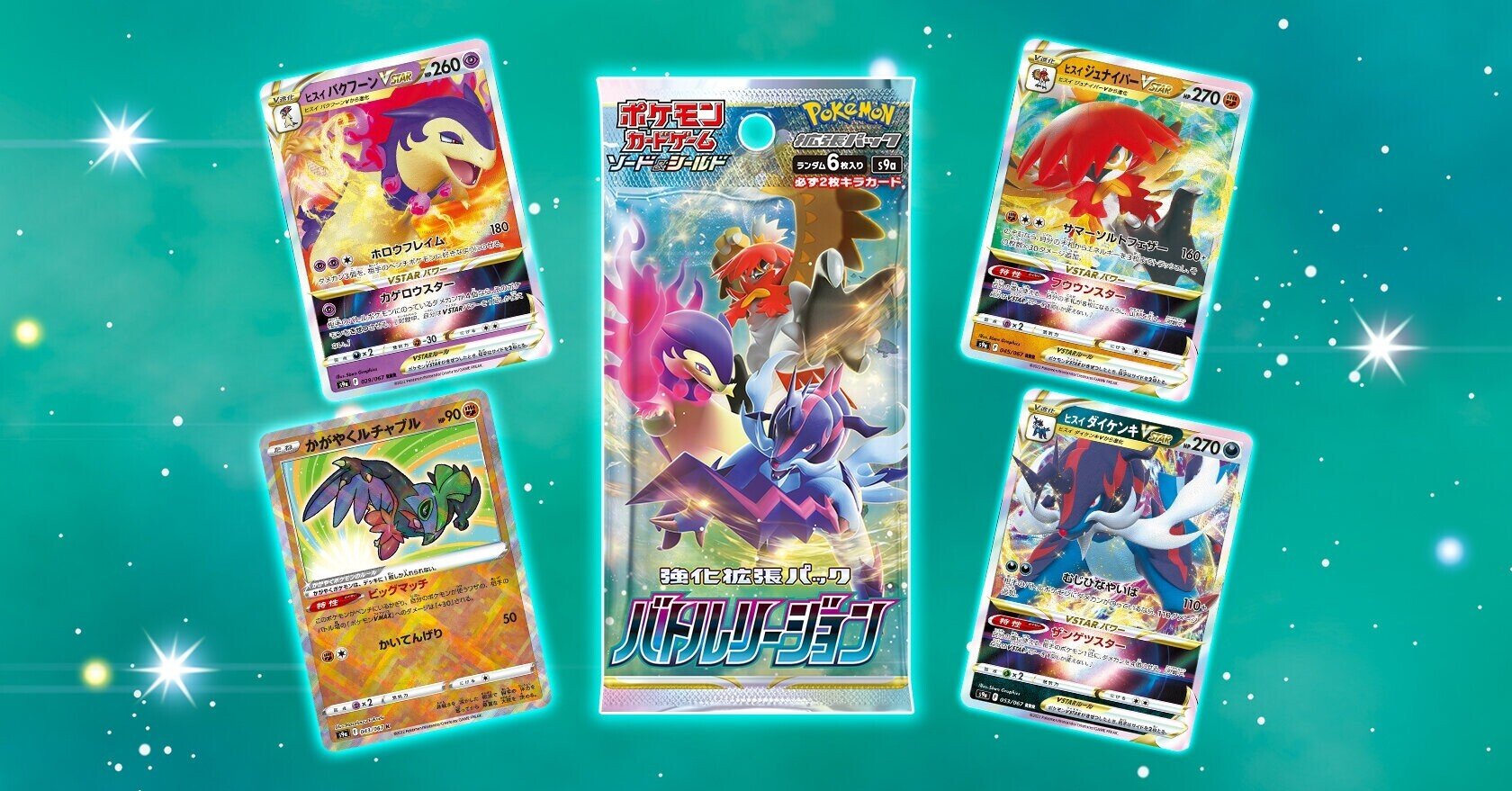 ガブリアス vs リザードン スターターパックsp ポケモンカードdpt