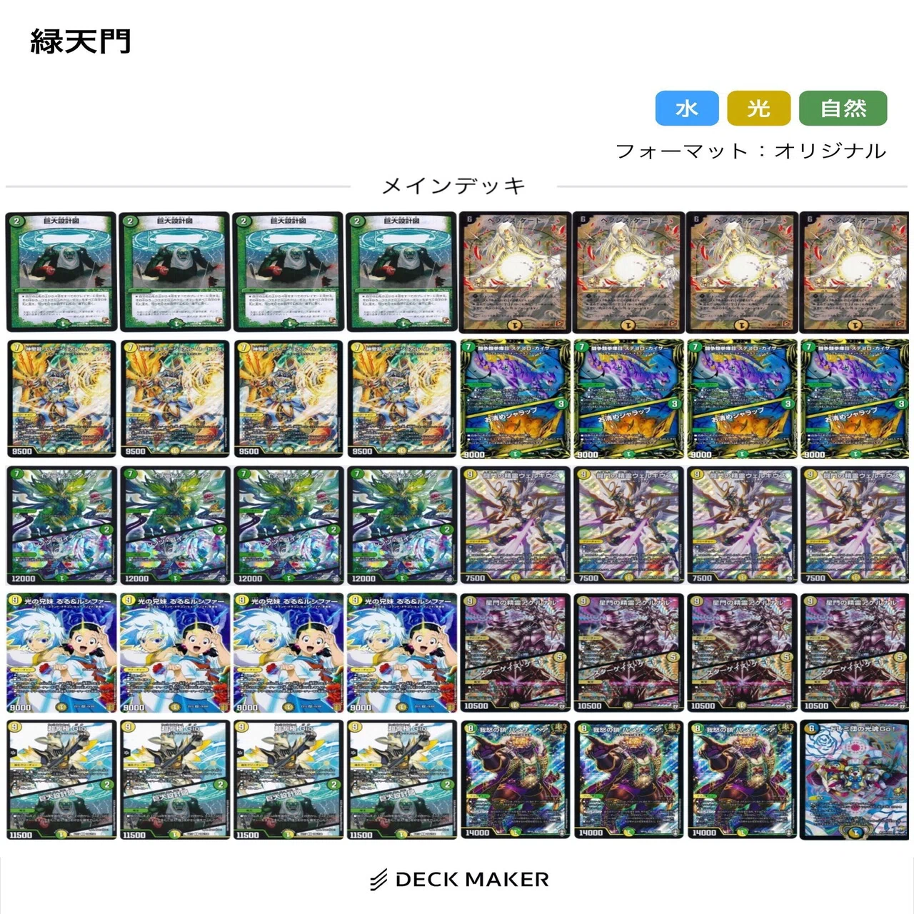 2日連続CS優勝】巨大天門【オリジナル】｜カナタ