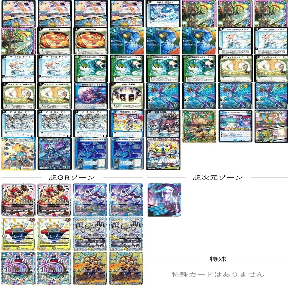 全文無料】青緑マーシャルループの解説【デュエマ】【アドバンス】｜SOもち