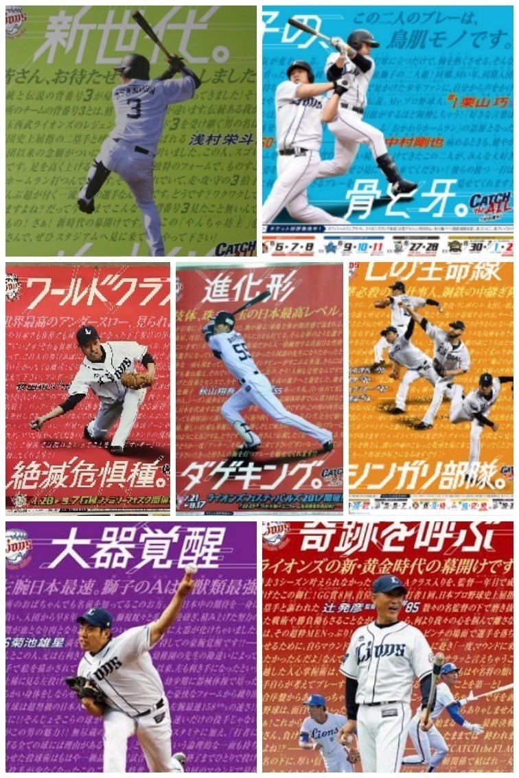 西武の画像 ダウンロード Hituji 0921 Ap Note 西武の画像 ダウンロード Hituji 0921 Ap Note