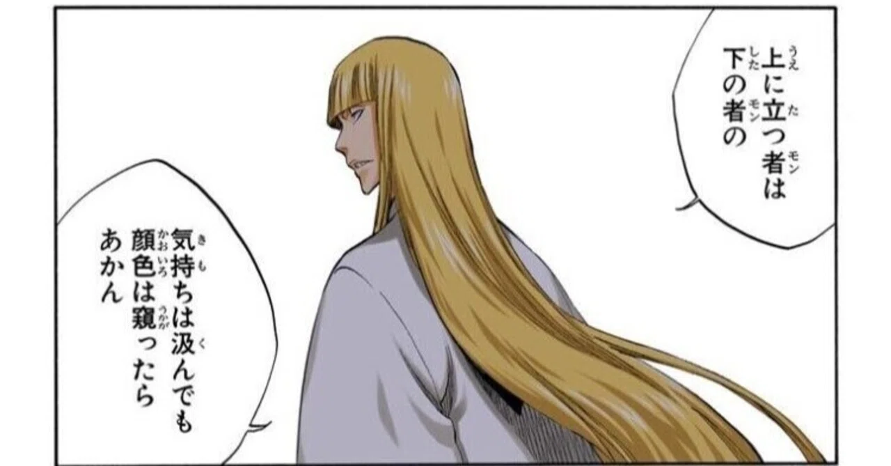本日のマンガ名言☆「BLEACH」平子真子｜Hiro