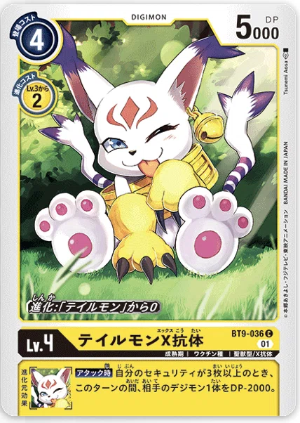 ネフェルティモンって意外とつよい……？デッキ！｜おおはら@デジカ