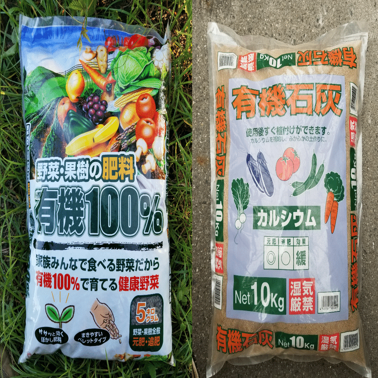 100％の有機栽培を、手軽に家庭菜園でする方法｜錬金術師の家庭菜園