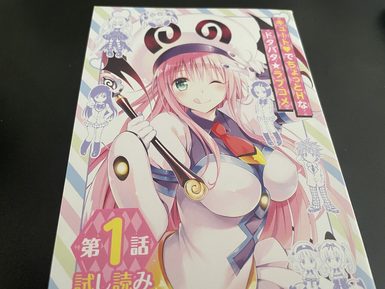 Toloveる原画展へ行ってきました 矢吹先生の絵が好きなら行かなきゃ損 ヒトウレビト Note Toloveる原画展へ行ってきました 矢吹先生の絵が好きなら行かなきゃ損 ヒトウレビト Note