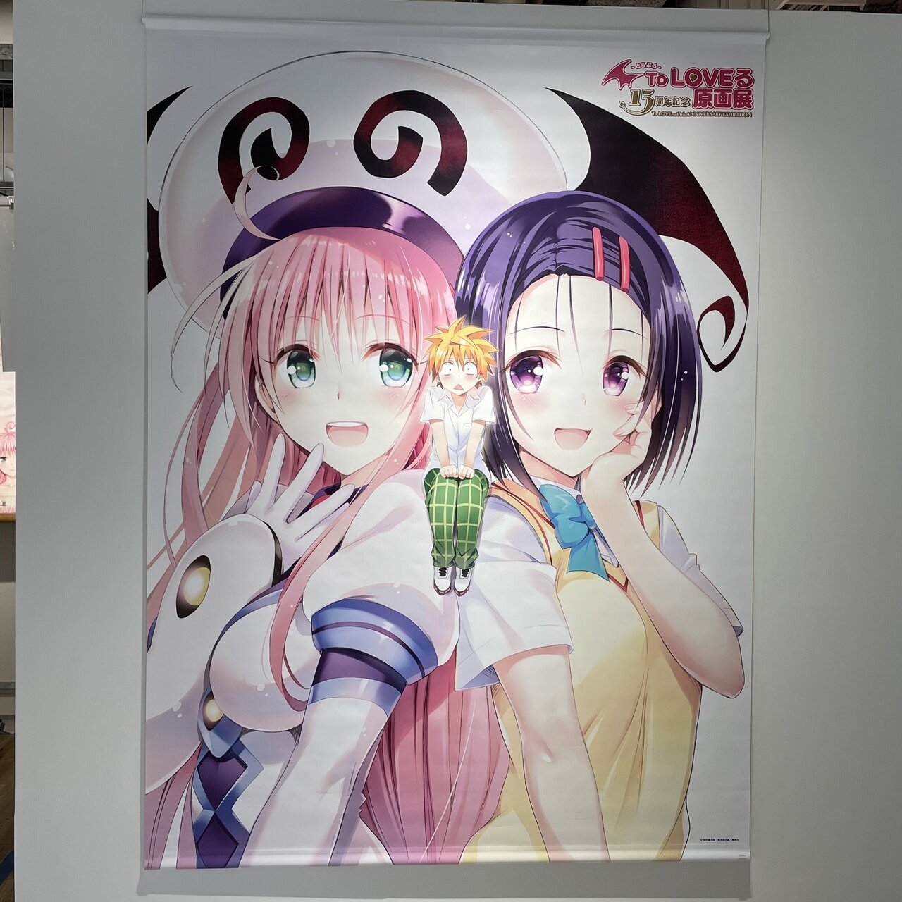 Toloveる原画展へ行ってきました 矢吹先生の絵が好きなら行かなきゃ損 ヒトウレビト Note