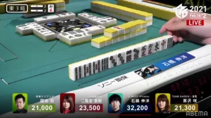 二階堂亜樹 Vs 石橋伸洋 黒いデジタル 字牌は恋人 Note