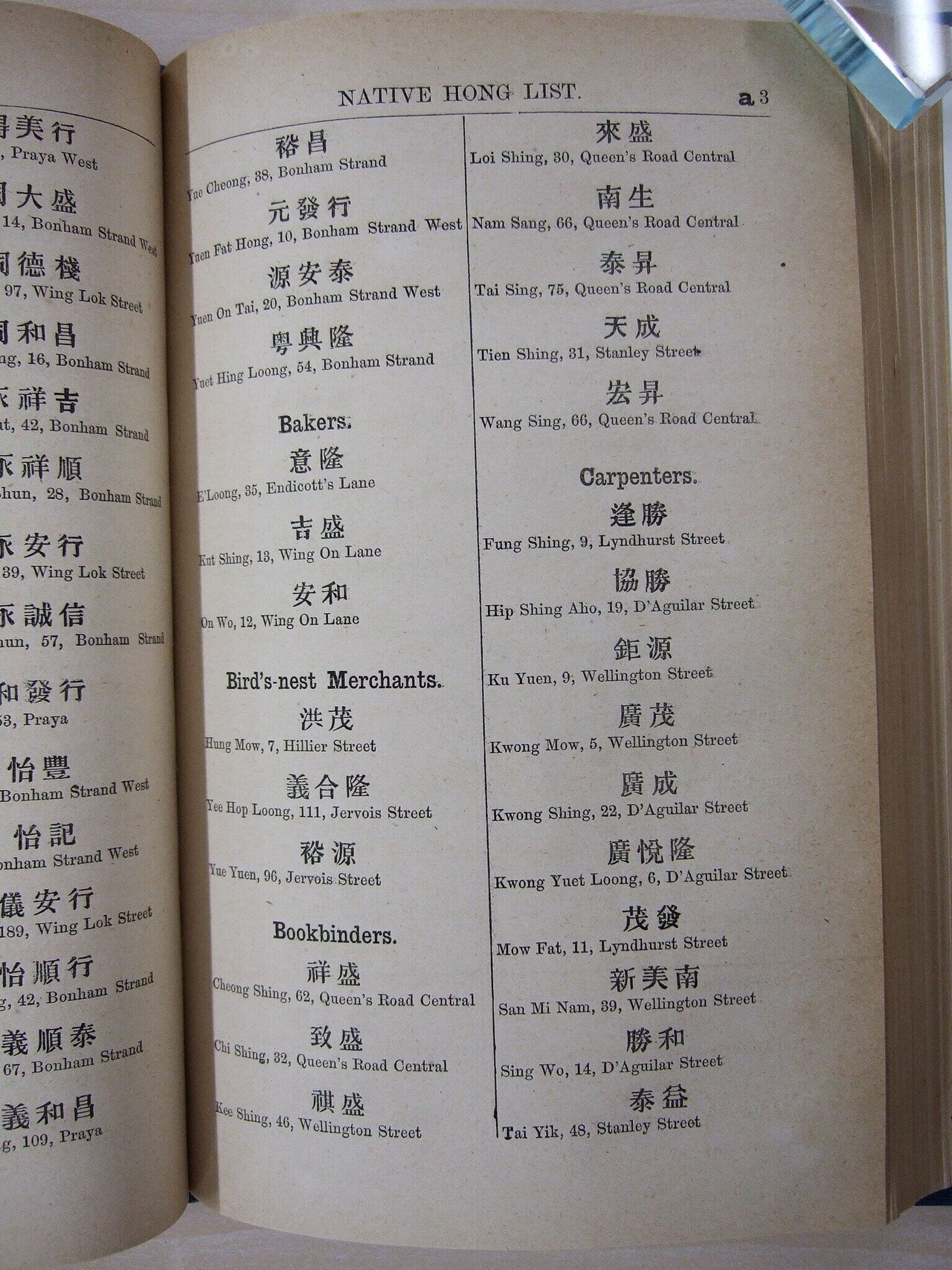 書物の転形期16 パターソンの洋式製本伝習1：居留地の製本師1
