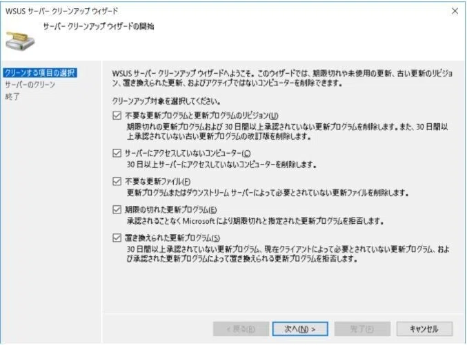 [Must-See] WSUS server maintenance only requires cleanup｜しがないエンジニア