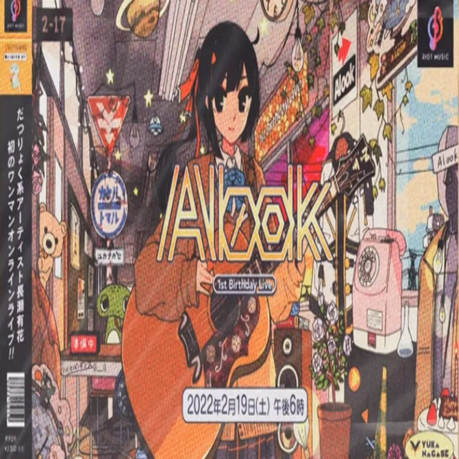 その他 長瀬有花 1st Album a look front 限定版