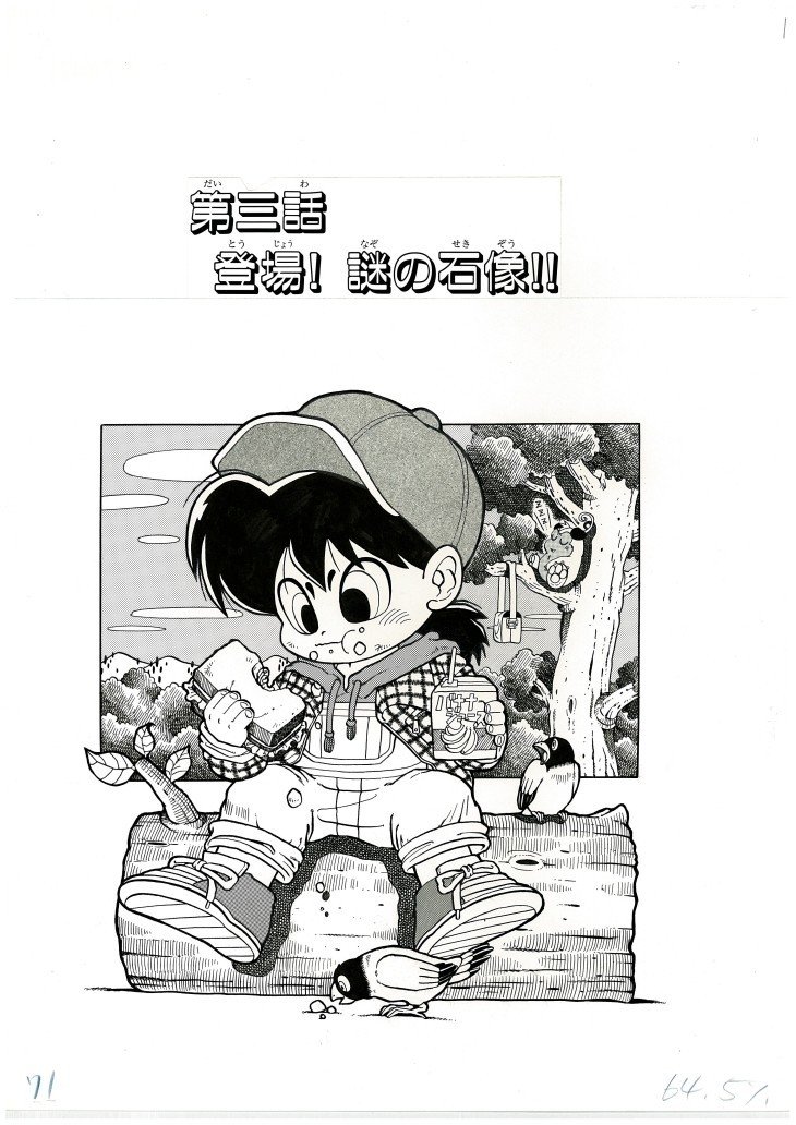 みらくるドラクル 作者のお気に入り扉絵特集 前田のえみ Note みらくるドラクル 作者のお気に入り扉絵特集 前田のえみ Note