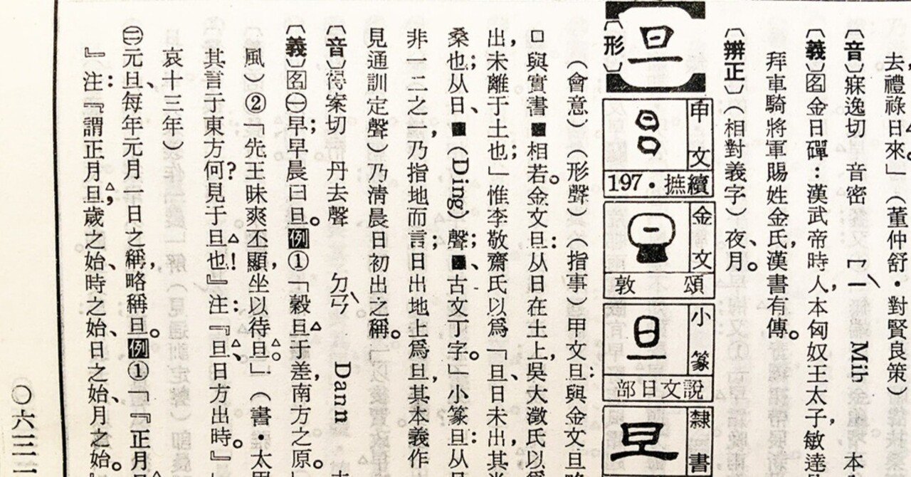 日本欧字新聞雑誌史 (1934年) 読売新聞小史：読売新聞の会社案内