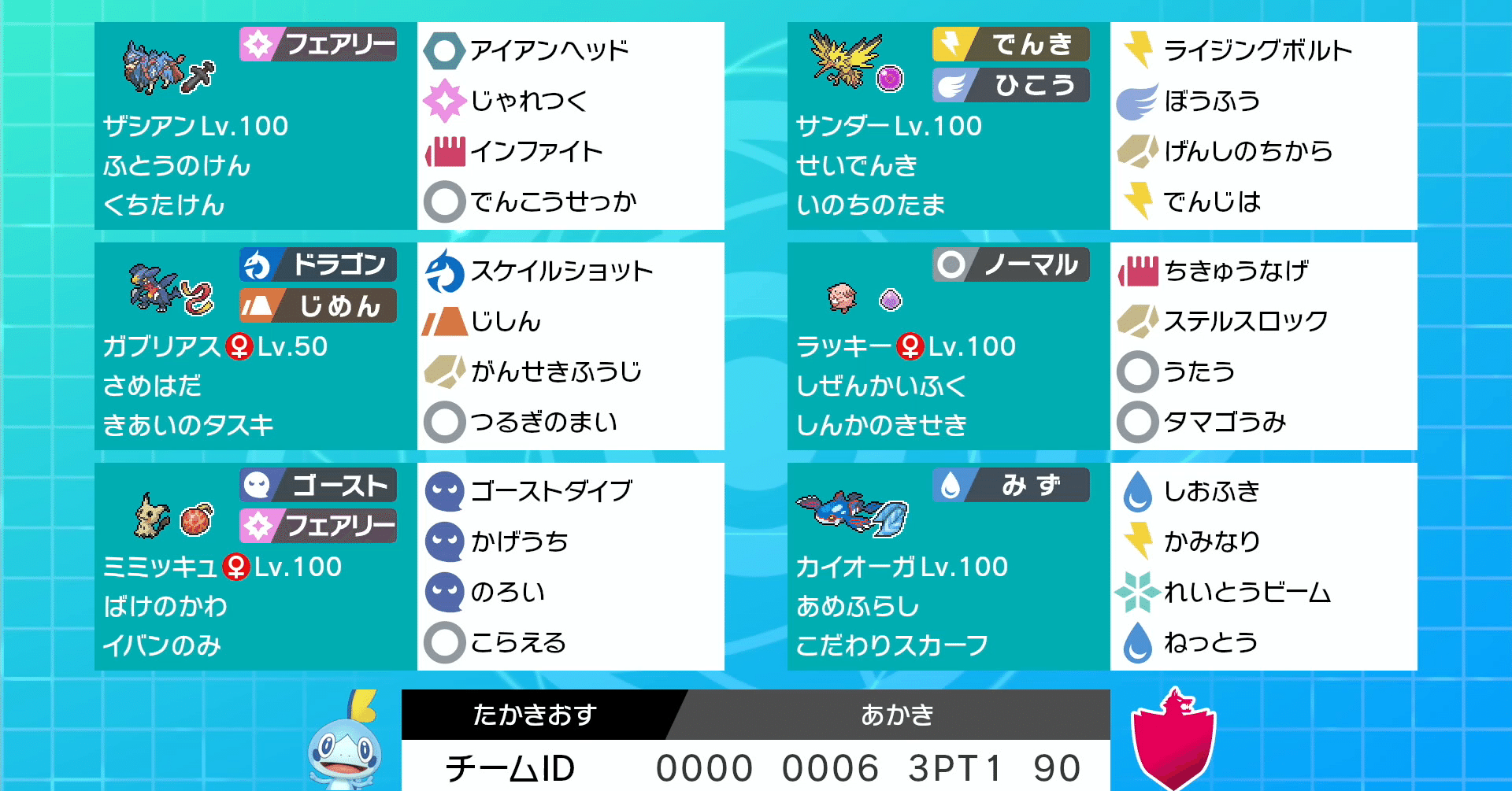 動画補完 サンダーザシアンミミッキュver 1 きおす Note