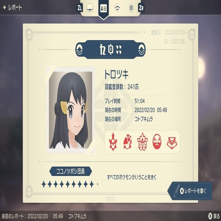 全てのポケモンと出会った 日記 Trotsuki Note