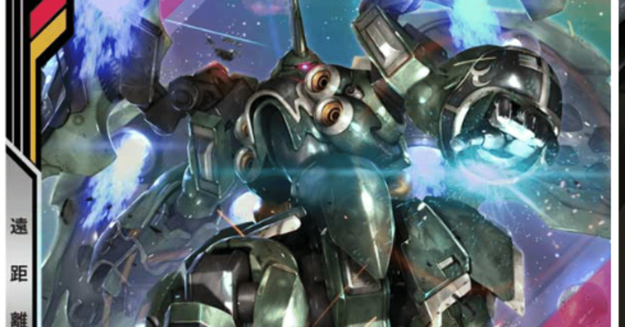 本稼働に向けてのカード考察 MS編後半 アーセナルベース｜tereparu