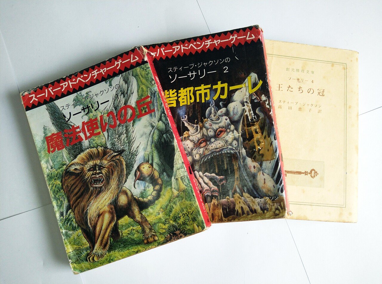 chitoseArkの混沌書架① ゲームブック編|chitoseArk chitoseArkの混沌書架① ゲームブック編|chitoseArk