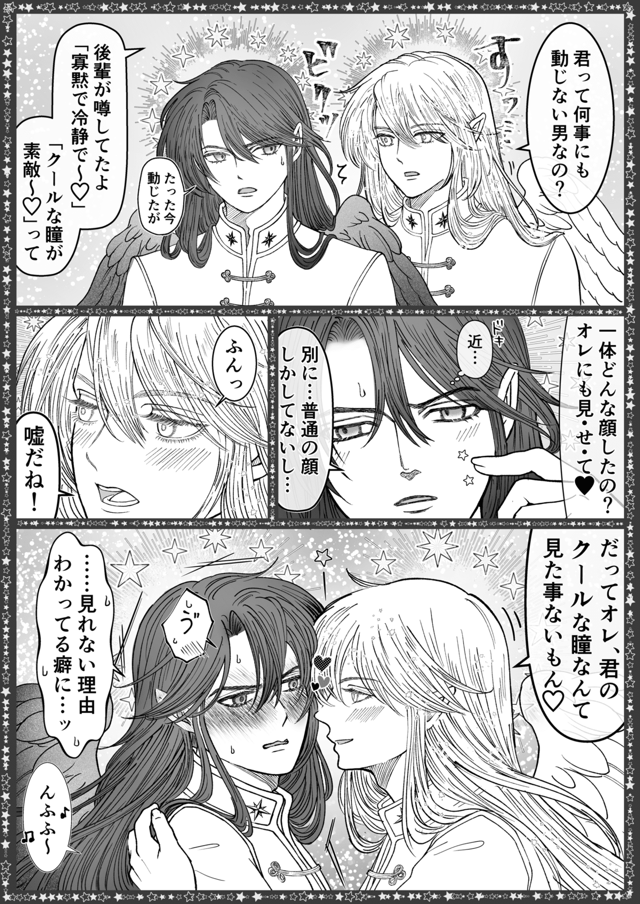 飾りたくなる様な絵柄の漫画を描きたいなぁ Lamiel Note