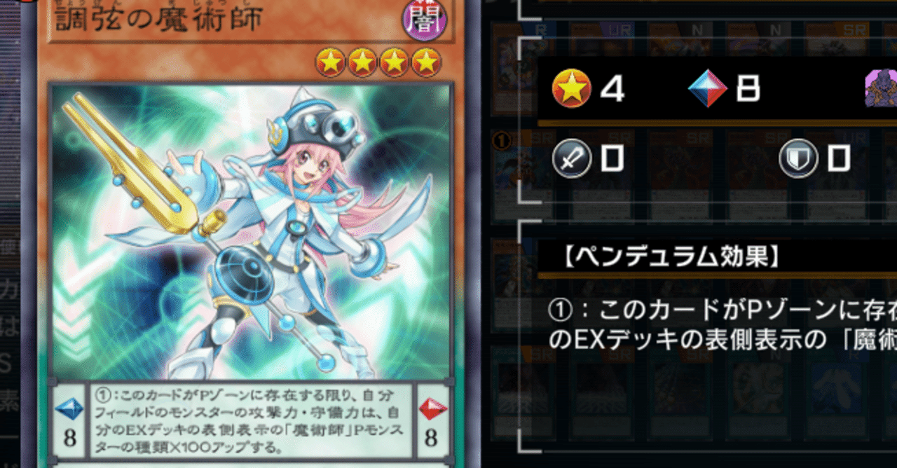 魔術師ペンデュラムデッキ ストラクベースの格安魔術師デッキを考えてみた｜たかみね