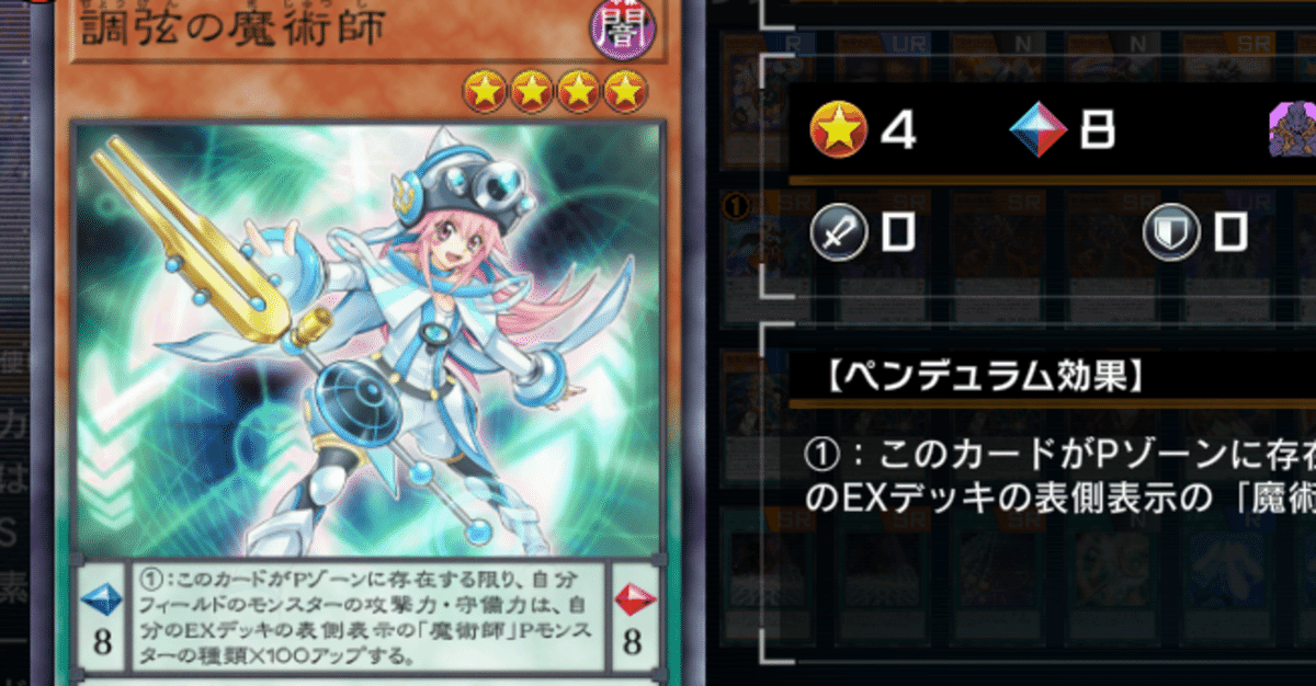 遊戯王マスターデュエル】エクシーズフェスと魔術師Pデッキ組ん