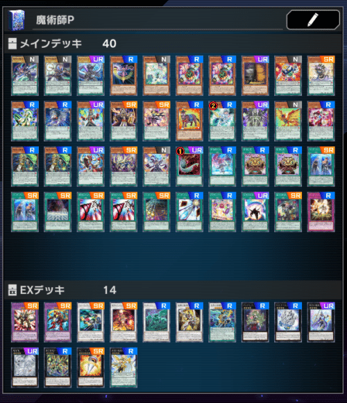 遊戯王マスターデュエル】エクシーズフェスと魔術師Pデッキ組ん
