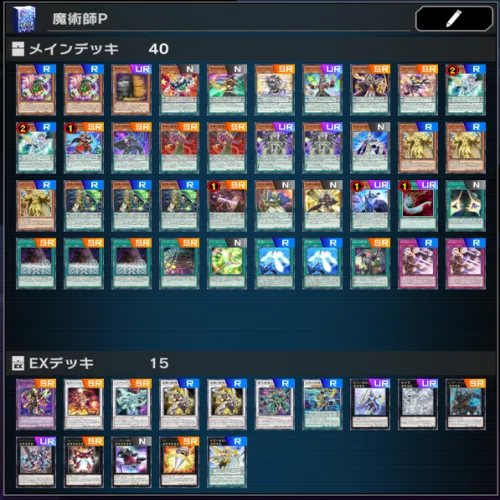 遊戯王マスターデュエル】エクシーズフェスと魔術師Pデッキ組んでみた