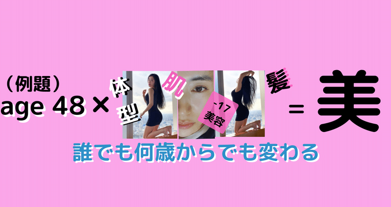 総合美容マガジン なんでそんなに若いの 美容法教えます 美容 橋口いくよ 作家 Note 総合美容マガジン なんでそんなに若いの 美容法教えます 美容 橋口いくよ 作家 Note