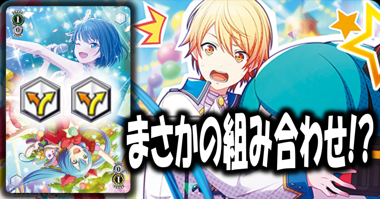 ヴァイス プロセカ ワンダーランズ×ショウタイム SR まとめ プロセカのテンプレートはコレ？《ワンダーランズ×ショウタイム