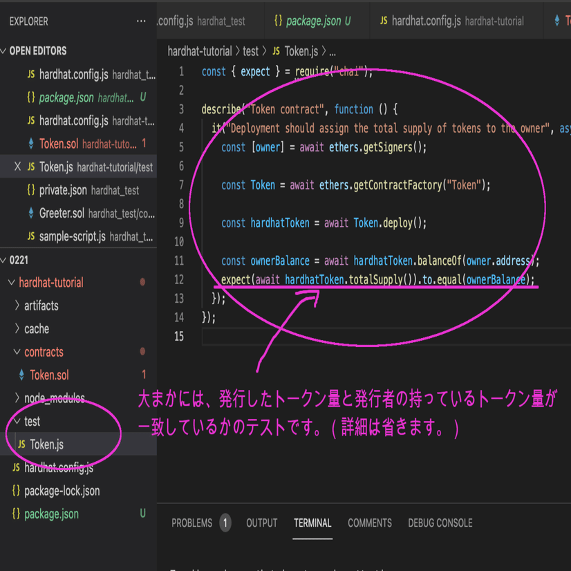 保存版】Hardhatによるコントラクトのデプロイ方法について｜ユウキ