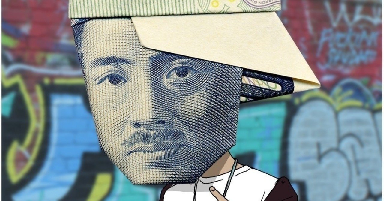 ダイゴメモ お金で損する人 得する人の心理学 マコ30代webディレ ブログ Note