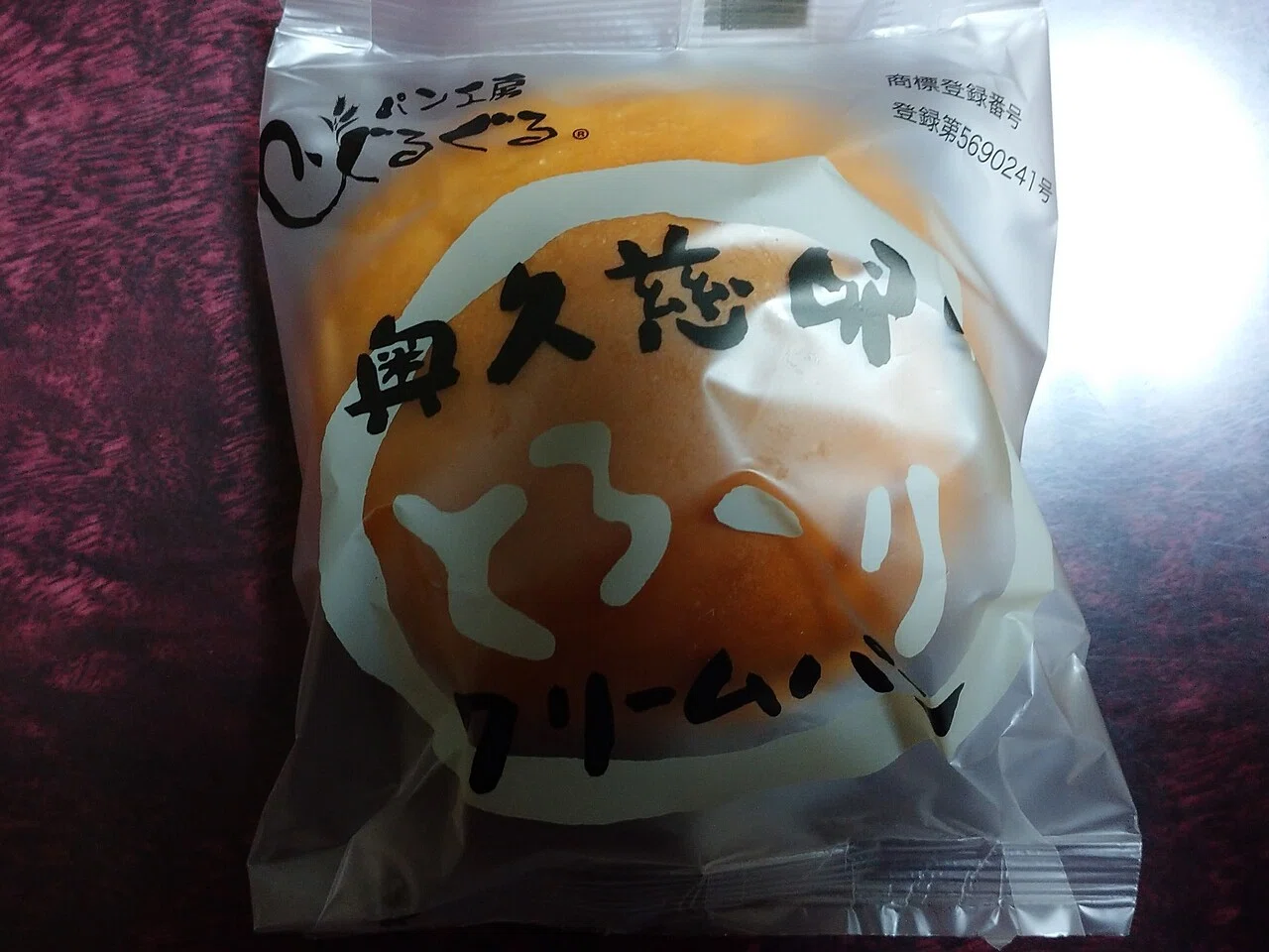 おはようございます 朝のつぶやき65日目です 弟が買ってきてくれた クリームパン が今日の相棒 このパン かじると とろーりとしたカスタードクリームが出てくるので 冷蔵保存なんです クリームを啜り 鯉渕さなえ Note おはようございます 朝のつぶやき65日目です 弟が買ってきてくれた クリームパン が今日の相棒 このパン かじると とろーりとしたカスタードクリームが出てくるので 冷蔵保存なんです クリームを啜り 鯉渕さなえ Note