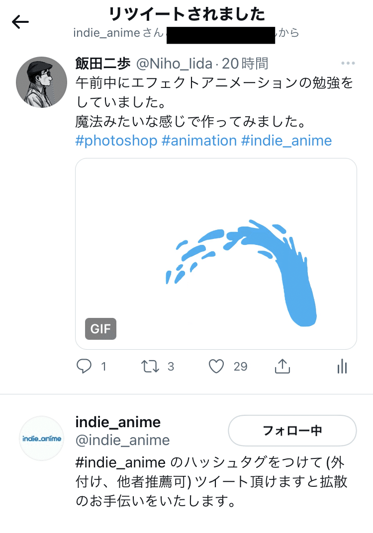 続 水のアニメを作ってみた 飯田二歩 Note