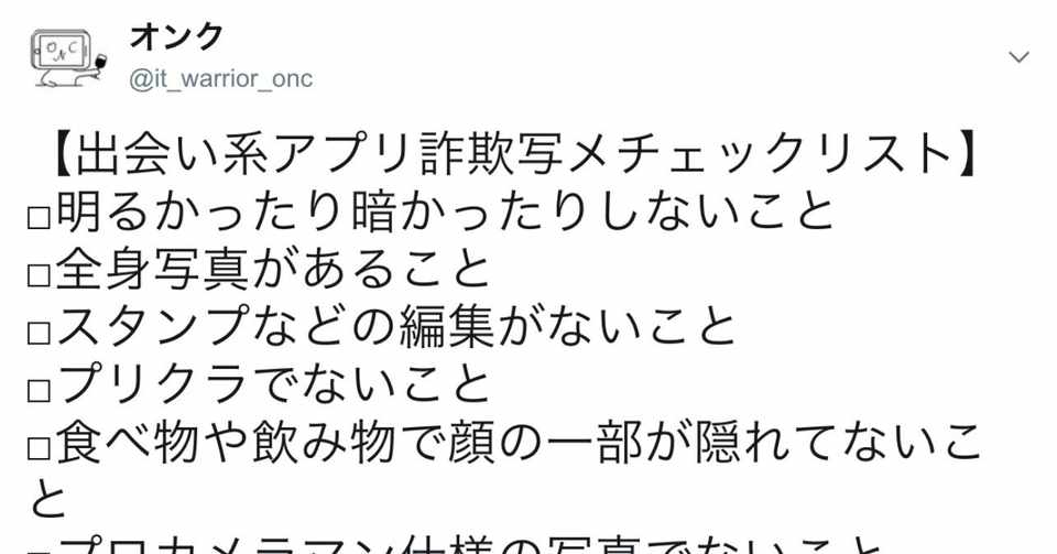 週刊恋愛サロン第95号3 3 恋愛リスクマネジメント入門 オンク Note