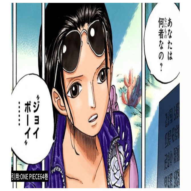 ひとつなぎの大秘宝の正体 誰も辿り着けなかった答えを完全解明 眠れる全伏線の覚醒 珍獣島の考察屋 Ezk Note
