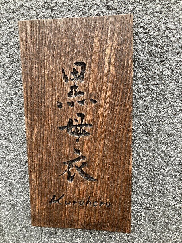 ラップすら入れ替えてある 世界一元氣な60歳 藤野 知枝 Note