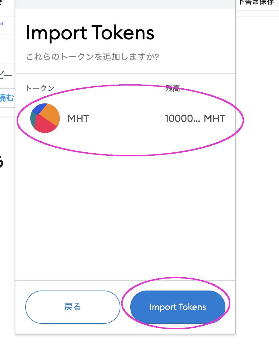 [Archived] How to Deploy Contracts with Hardhat｜ユウキ