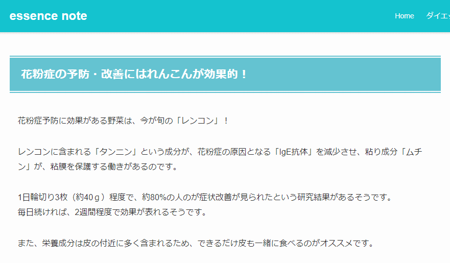 花粉症予防に効果 れんこんポタージュの作り方レシピ ジョブチューン Essence Note レンコンに含まれる 粘り成分 ムチン が 粘膜を保護する働きがあるのです Ai Hanamomi Note
