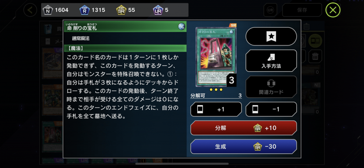 遊戯王【新制限対応 】命削り真竜デッキ40枚｜Yahoo!フリマ
