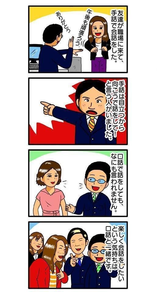 西日本新聞で4コマ漫画＋コラム連載中の 『僕は目で音を聴く』13話 https://www.nishinippon.co.jp/feature/listen_to_sound/article/433984/