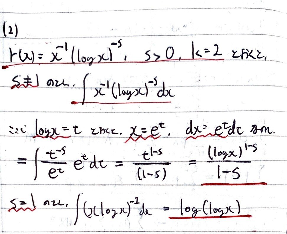 数学やるだけ解答#250_page-0002