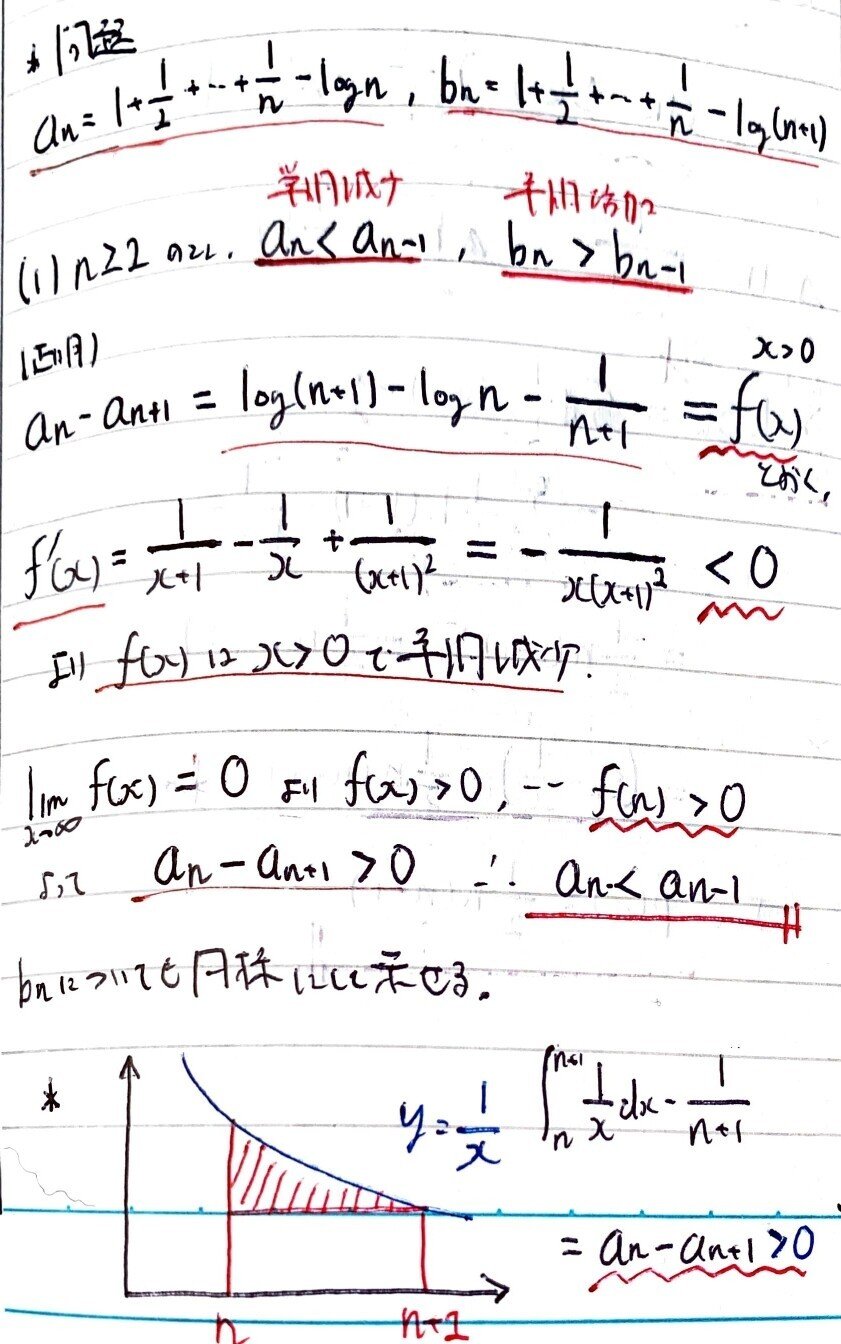 数学やるだけ解答#250_page-0005